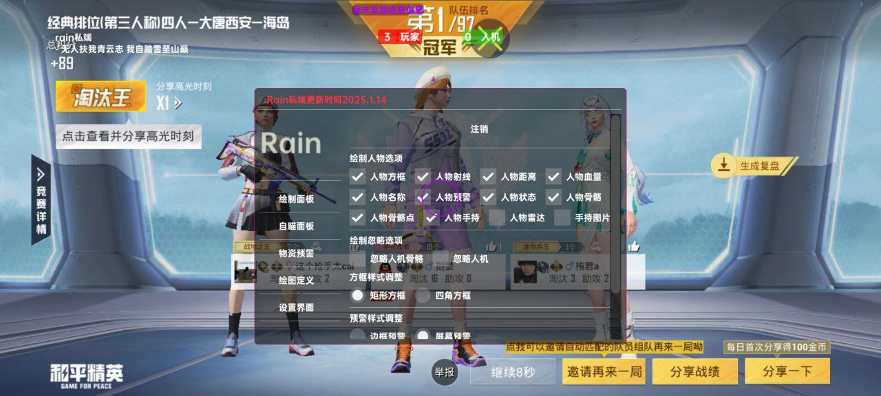 2025年和平精英辅助技术的发展趋势相关图片